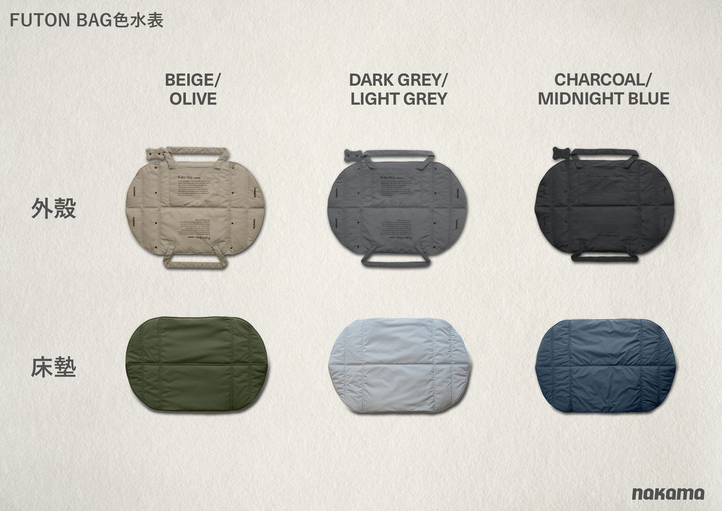 FUTON BAG 布團床袋 - CHARCOAL/MIDNIGHT