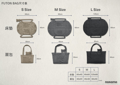 FUTON BAG 布團床袋 - CHARCOAL/MIDNIGHT