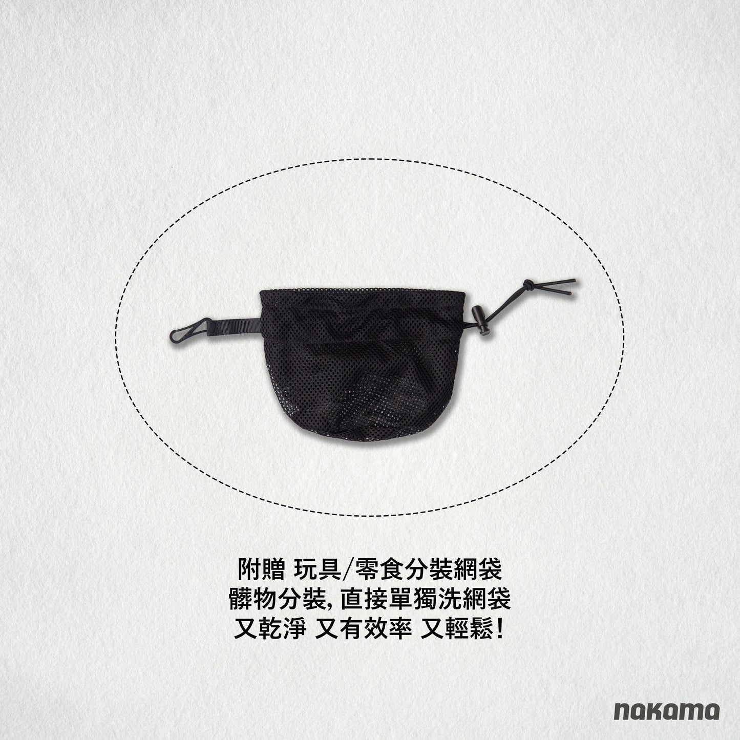 ON THE GO PAK 遛遛大順包 - BEIGE