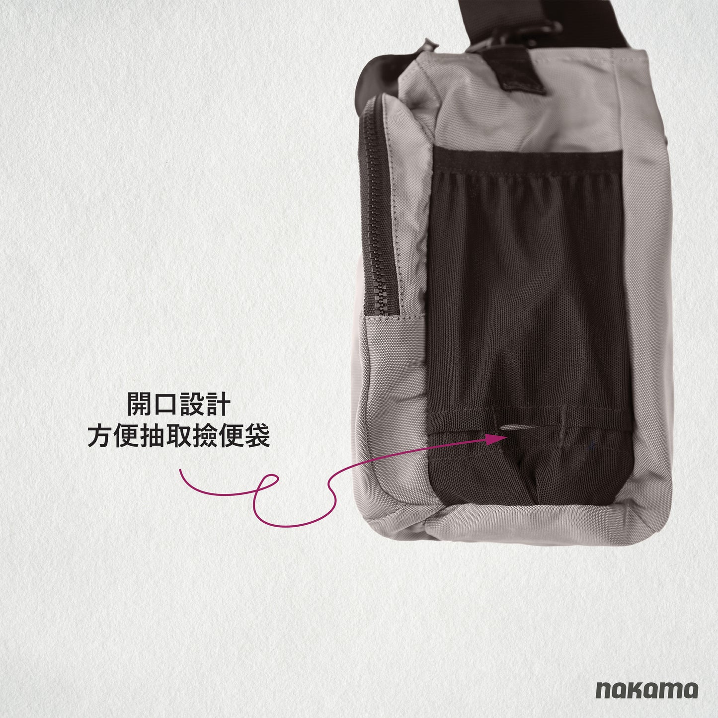 ON THE GO PAK 遛遛大順包 - BEIGE